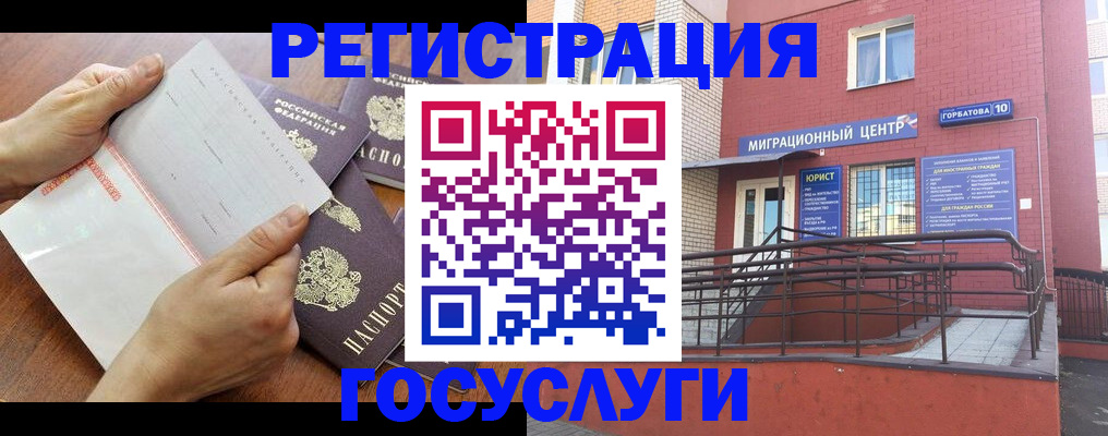 временная регистрация для школы в Каспийске