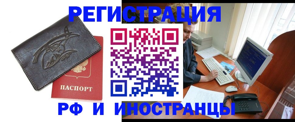 прописка паспорт в Каспийске