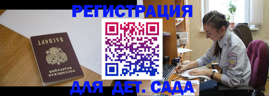 временная регистрация законно в Каспийске