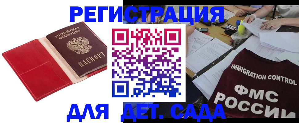 купить прописку в Каспийске